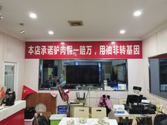 门面-保府味道金饼驴肉(橄榄郡店)