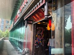 门面-小龙坎老火锅(北京三里屯店)