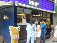 -茶百道(新城市广场店)