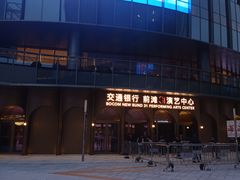 -交通银行前滩31演艺中心