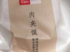 -西贝(上海我格广场店)