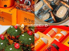 -天河领展广场