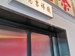 门面-得闲饮胜公司(智谷店)