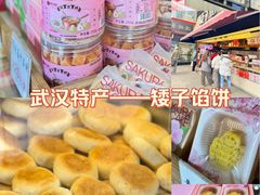 -矮子馅饼(大成路店)