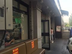 -老磁器口豆汁店(天坛店)