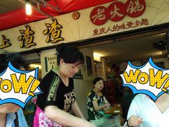 -岗上渣渣老火锅(两路口店)