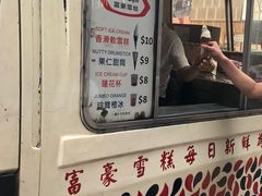 门面-富豪雪糕车流动点(尖沙咀店)