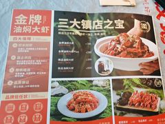 -肥肥虾庄·金牌油焖大虾(杨园滨江时代walk店)
