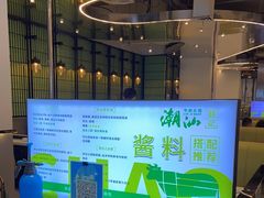 -潮汕林记牛肉火锅(万象天地店)