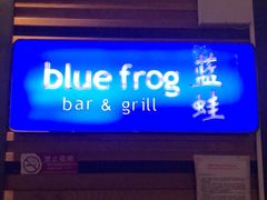 -bluefrog蓝蛙(悠唐购物中心店)