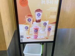 -茶百道(南浦里店)