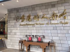 -鹿鸣酒家(越秀店)