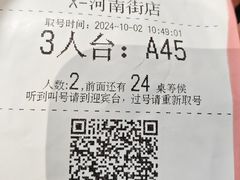 -新兴园饺子馆(河南街店)