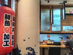 -沼津港渔市(宏伊国际广场店)