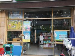 -香港3861婴幼儿游泳馆(东海商务中心店)