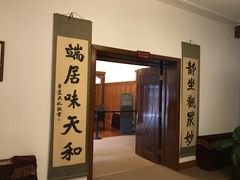 -静园(和平区)