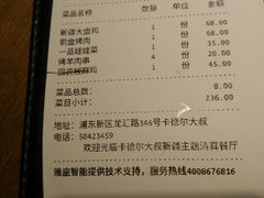 账单-清真·卡德尔大叔新疆主题餐厅(龙汇路店)