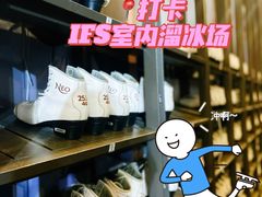 -TheRink大零溜冰场(IFS国金中心店)