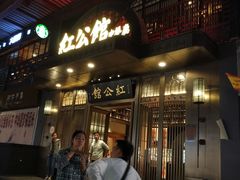 门面-民国红公馆·秦淮八艳(夫子庙店)