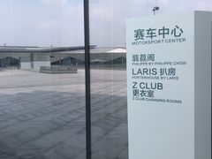 -浙江卡丁车场