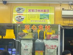 -非凡肠粉皇(西华路店)