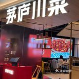 没有什么是一顿川菜不能解决的！如果有，那就两顿[得意][得意][得意]