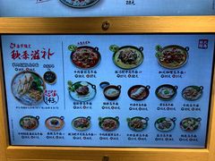 菜单-丸龟制面·乌冬面专门店(远洋未来广场店)