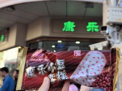 -康乐(滨江道店)