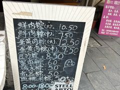 -璐坊粽王(复兴中路店)