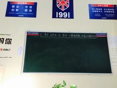 -山木培训(良乡校区)