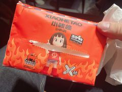 -小核桃品质串店(世茂大道店)