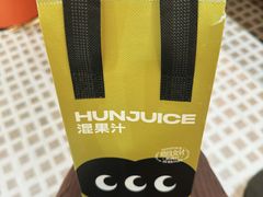 -混果汁(福田领展中心城店)