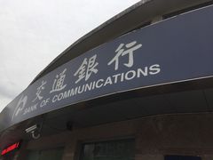 -交通银行(上海德平路支行)