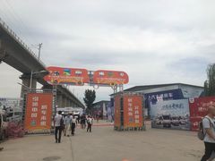 -北京房车博览中心