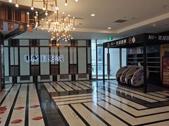 -UME影城(中国巨幕高新店)