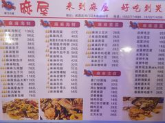 菜单-特色酱椒鱼私房菜(黄鹤楼店)