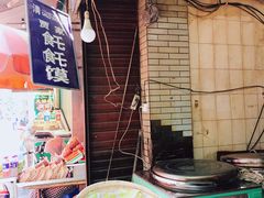 -贾家饦饦馍(回民街店)