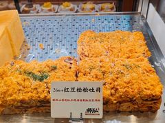 -君之狮子山·轻糖烘焙(松江印象城店)