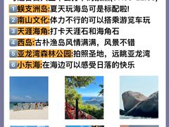 -三亚蜈支洲岛旅游区