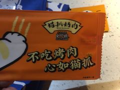 -猫抓烤肉(武进吾悦广场店)