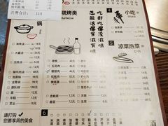 菜单-意成料理