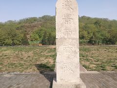 -汉景帝阳陵博物院