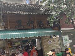 -黑竹香鸡(营和巷店)