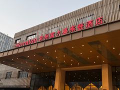 -常州富力喜来登酒店 Feast盛宴标帜西餐厅(新北万达广场店)