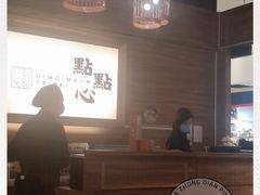 -点点心(微风信义店)