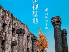 -中国汉城景区