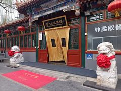 -眉州东坡(团结湖店)