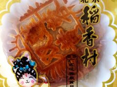 -北京稻香村(甘家口店)