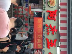 门面-八市阿杰五香(大元路分店)