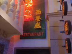 门面-阿财老铺·老蚌埠龙虾城(华夏总店)